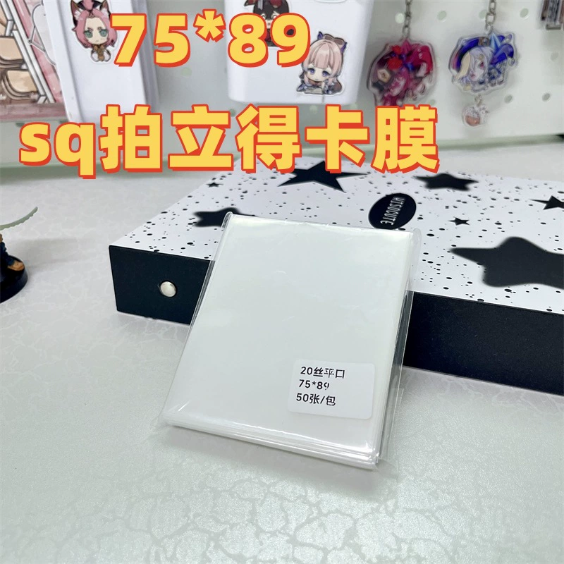 ✅ 75*89 плоское уплотнение 89*110CPP20 шелковая карточная пленка квадратная поляроидная широкая альбомная маленькая карточная вставка
