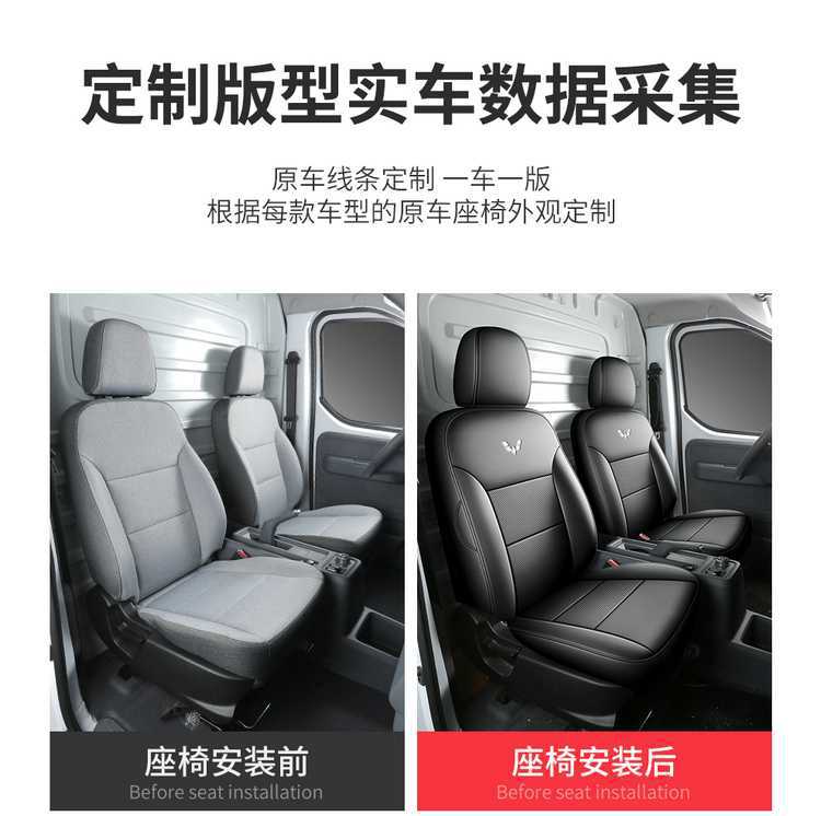 Wuling Yangguang EV seat covers, all-inclusive, suitable for all seasons, special seat covers for passenger version and cargo version, Yangguang car seat cushions