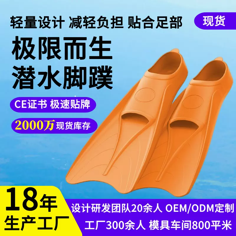 成人自由潜水脚蹼游泳训练长硅胶专用蛙鞋小黄鸭加长