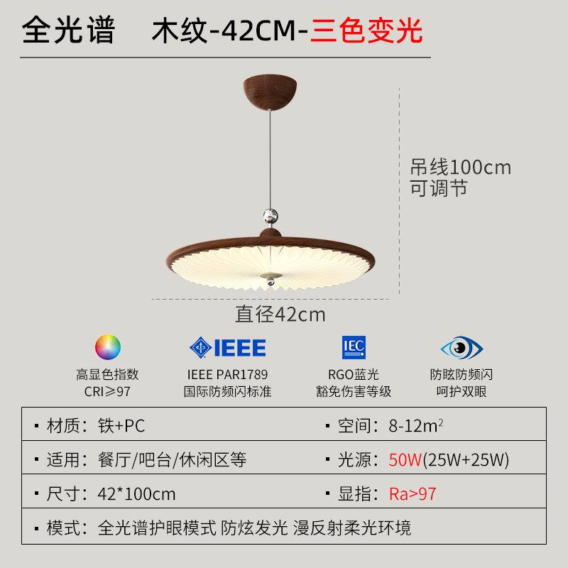 Lámpara de restaurante de estilo antiguo estilo japonés estilo americano retro patrón de nuez nueva mesa de comedor china mesa de comedor lámpara inteligente
