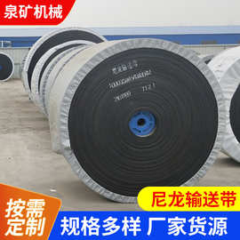 厂家定制输送带尼龙帆布运输机传送带 耐热环形工业橡胶输送带