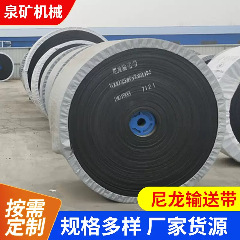 厂家定制输送带尼龙帆布运输机传送带 耐热环形工业橡胶输送带
