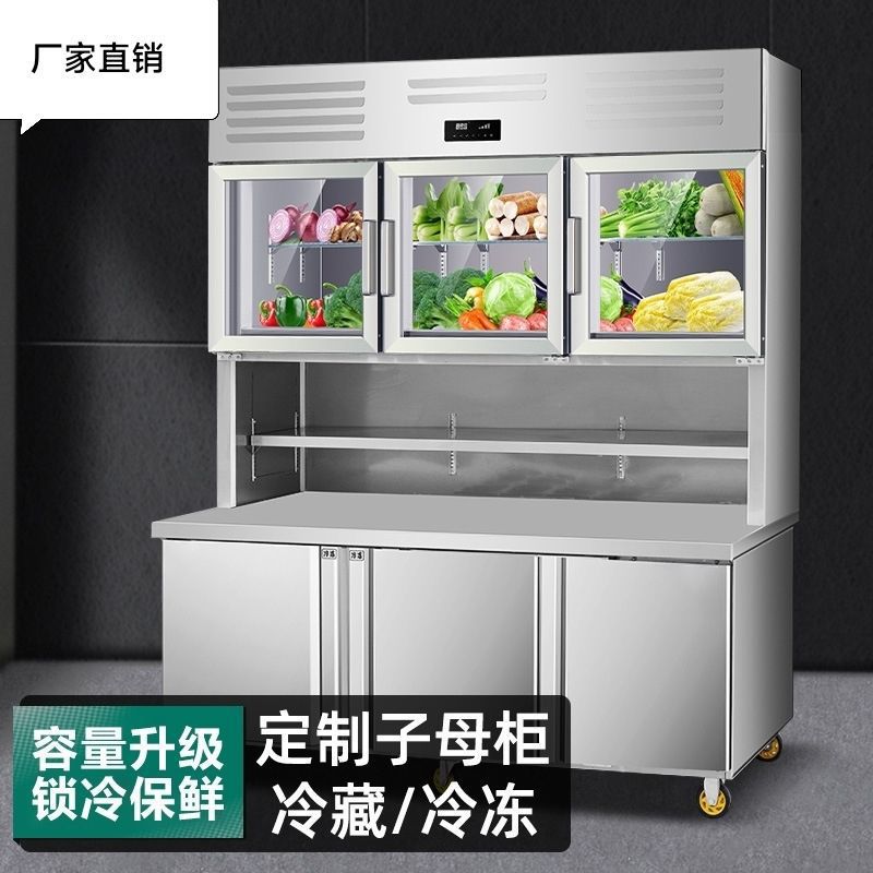 子母柜商用冷藏冷冻一体机厨房双温不锈钢展示冰柜冰箱操作工作台