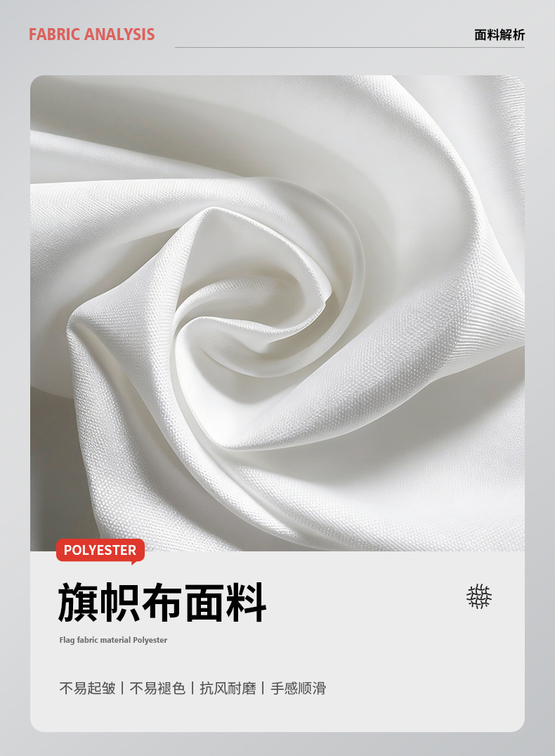 旗帜定制详情_08