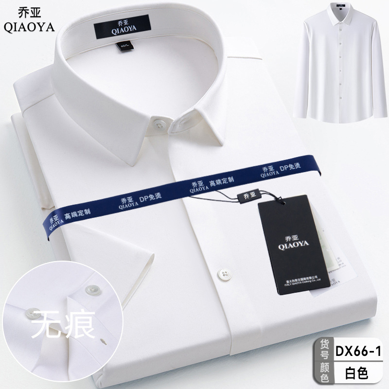 Qiao Ya Italian Luxury Brand Men's Short-Sleeve Business Shirt, Wrinkle-Free, Slightly Stretchy, High-End Feel, Professional Solid Color Qiao Ya Italian Luxury Brand Men's Short-Sleeve Business Shirt, Wrinkle-Free, Slightly Stretchy, High-End Feel, Professional Solid Color
