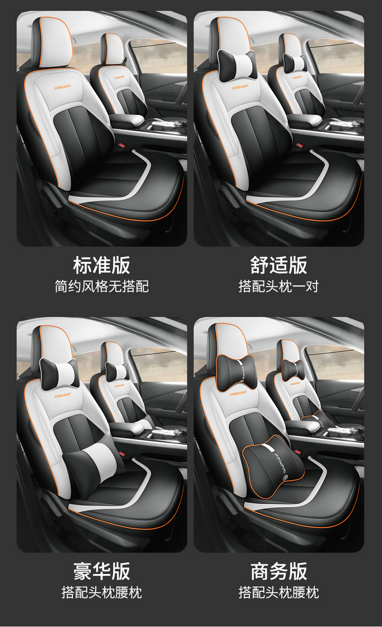 Special for 2024 Wuling Starlight Seat Cover Car Cushion Fully Surrounded for Four Seasons Wuling Starlight Seat Cover