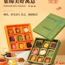 2025中秋宫廷月饼广式点心桃山皮糕点散装送长辈礼盒送人企业团购