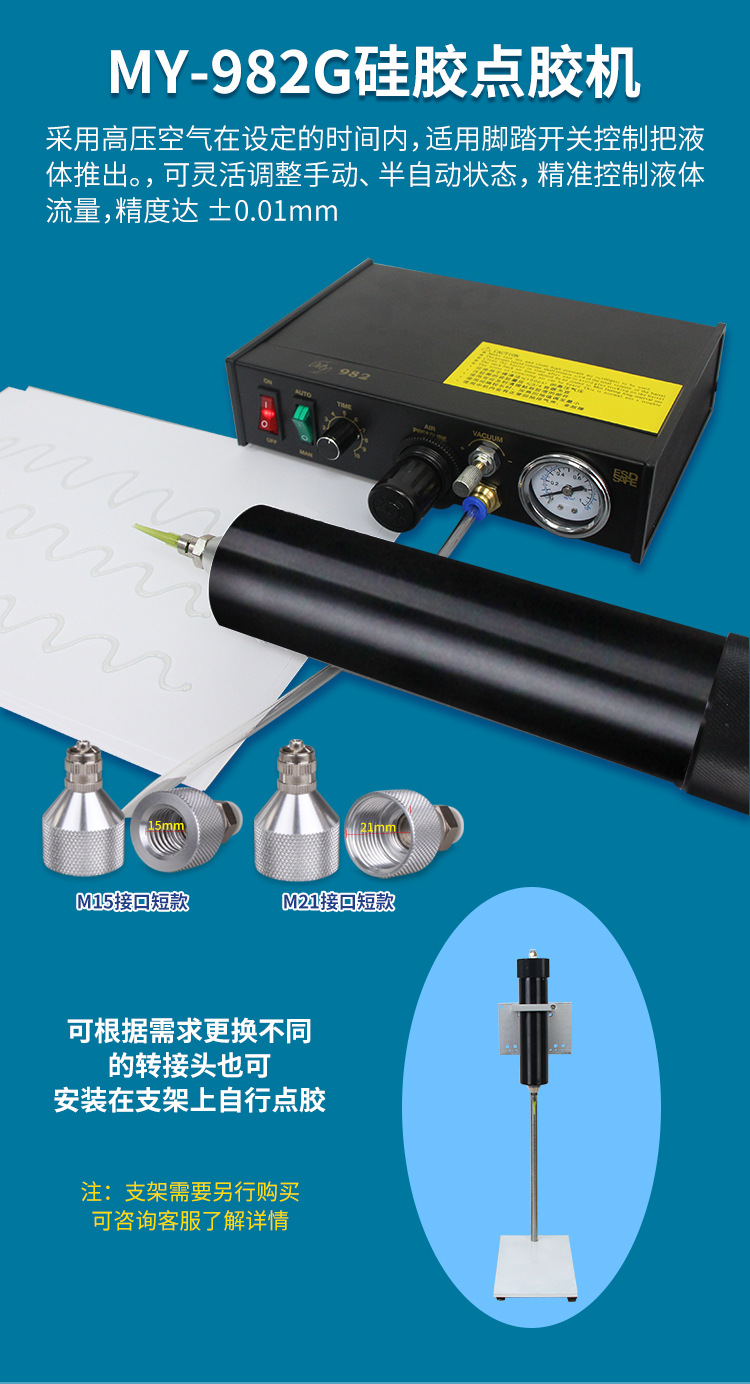 Da Licheng My982 Semi-Automatic Dispensing Machine Glue Filling Glue Tin Paste Glue Coating Manual Gluing Controller