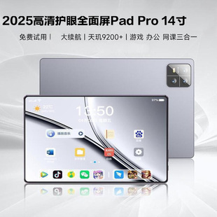 14��2026ȫ����5G��^9200ƽ����Xpad proȫ�Wͨ���ˌW���֙C