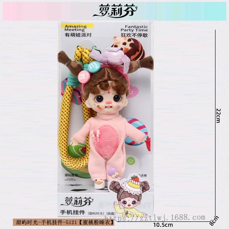 萝莉芬手机挂件娃娃潮玩背包饰品跨境毛绒玩具换装玩偶盲盒手办|undefined