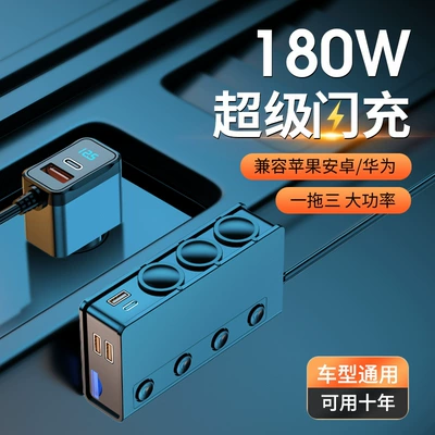 Yeni 180W Avtomobil Siqaret Yandırıcı QC3.0 PD Sürətli Şarj Cihazı