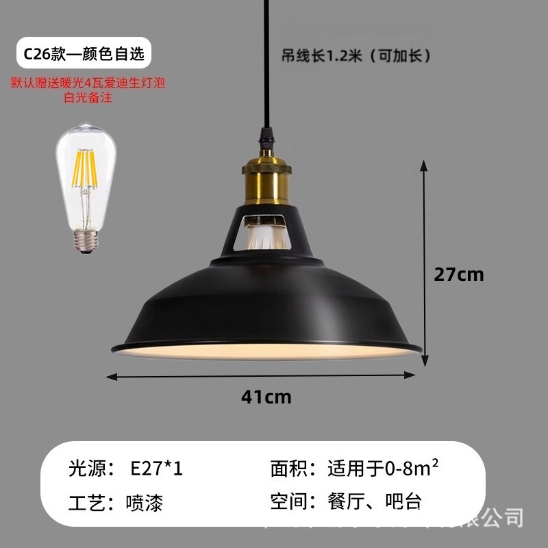 C26-41CM