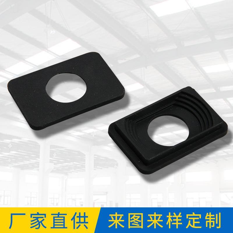 厂家直供隔尘隔水橡胶垫密封橡胶盖子批发方形中空隔尘橡胶垫加工