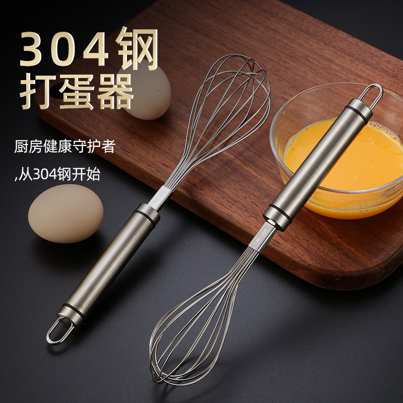 304ステンレス泡立て器手動太く手動撹拌棒と麺/卵撹拌器延長焙煎ツール|undefined