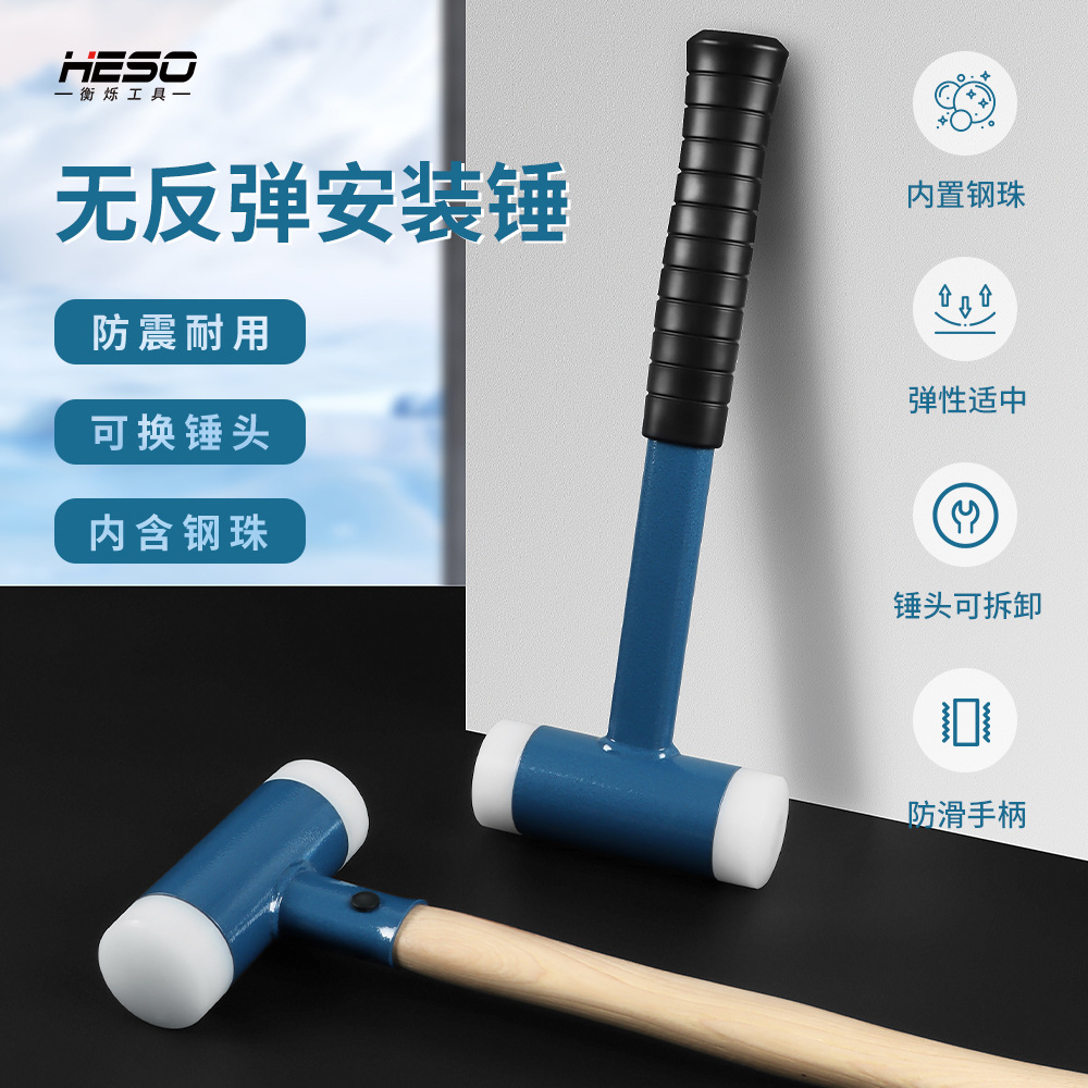 防震无反弹安装锤尼龙橡胶橡皮锤无弹力钢柄锤瓷砖地砖香槟安装M&