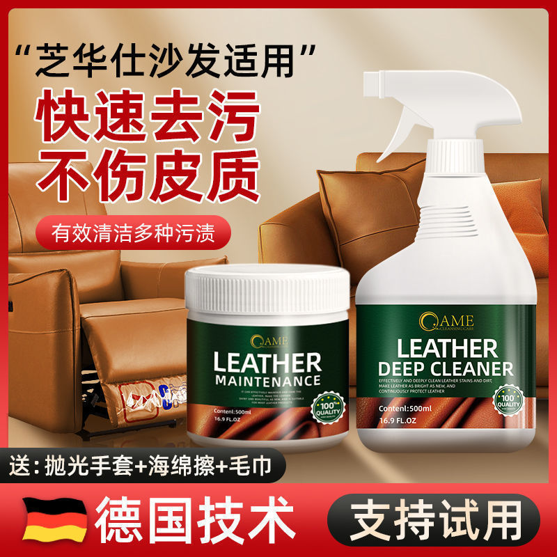 皮衣护理真皮夹克翻新黑色皮革沙发清洁剂专用去污上光保养剂|undefined
