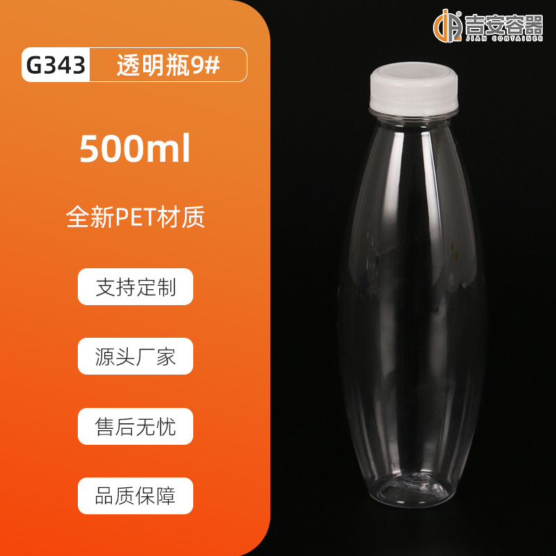 ����ֱ��100~500ml͸��PET����ƿ����ƿ200gţ��ƿ��«ƿ��ƿ����