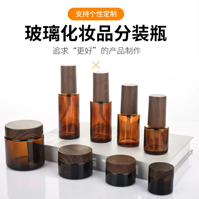茶色乳液瓶棕色避光膏霜瓶化妆护肤品水按压喷雾瓶眼霜套装空瓶子