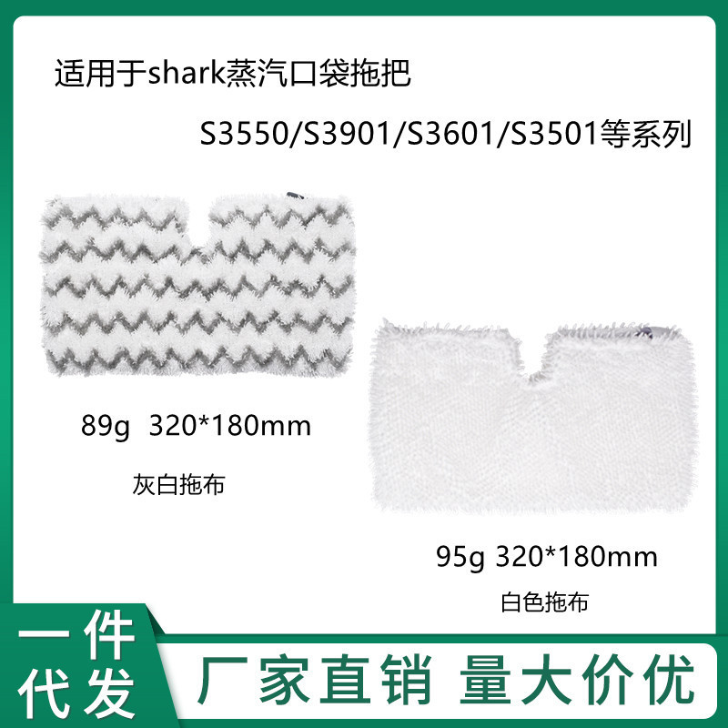 For Shark Shark P36 steam mop square cleaning cloth original Microfiber mop cloth changing pad