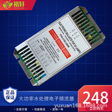 ����������ˮ����ϵͳ����320w�����ߵƵ���������PH9-2100-320