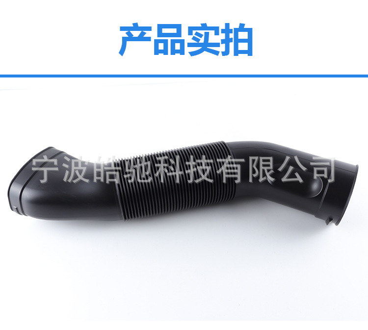 Suitable for Mercedes-Benz W211 Air Filter Intake Pipe Intake Hose A1130942182 1130942282