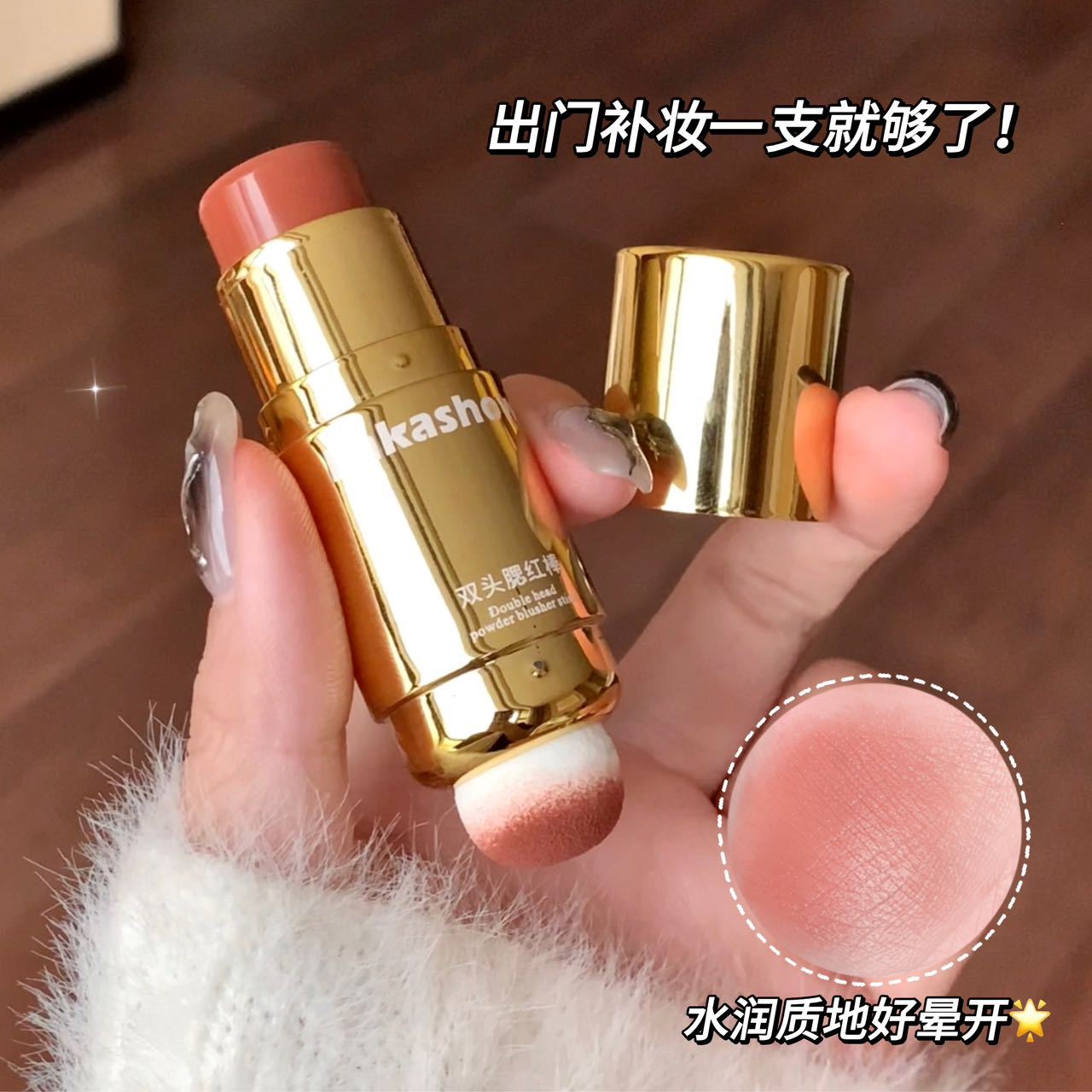 kakashow Korean double-headed blush bar, 8 a.m. Pseudo no-makeup Summer, long-lasting natural and radiant complexion for women wholesale undefined