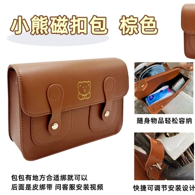 Electric Vehicle Small Hanging Bag, Front Storage Bag, Rear Storage Bag, Waterproof Storage Motorcycle Side Bag (Motorcycle trunk) - brown-belt-model-large-size-can-hold-charger-or-raincoat-large-size