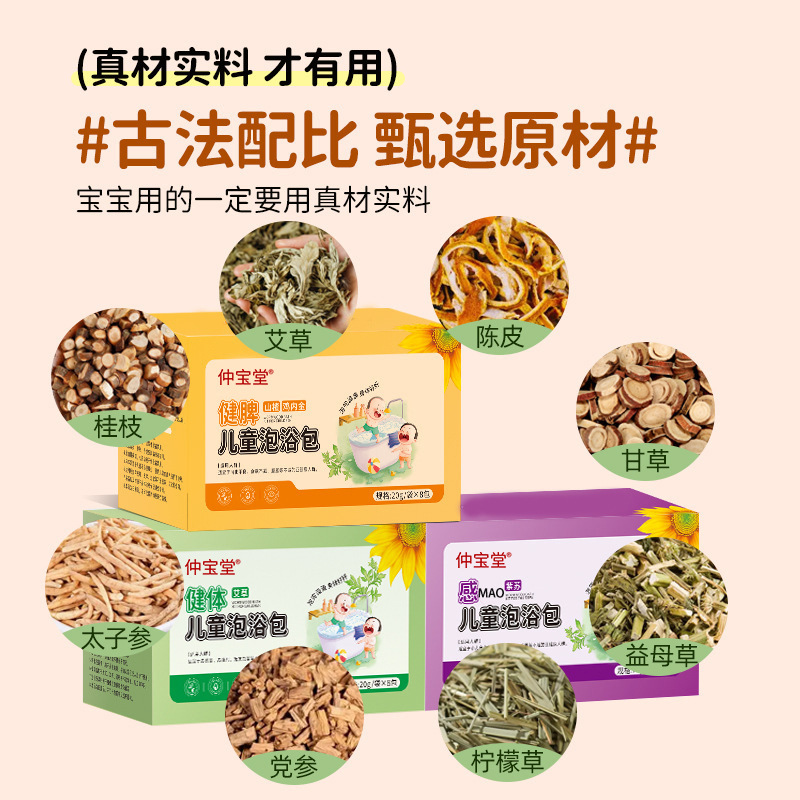儿童泡澡药浴包小儿宝宝瑶浴草本儿童泡脚包泡澡药包药浴包