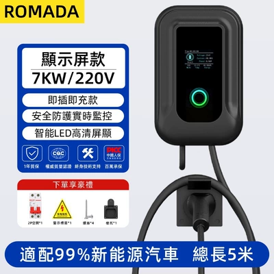 Elektrikli avtomobil şarj stansiyaları, standard charging station for home - plug-and-play-display-screen-5m