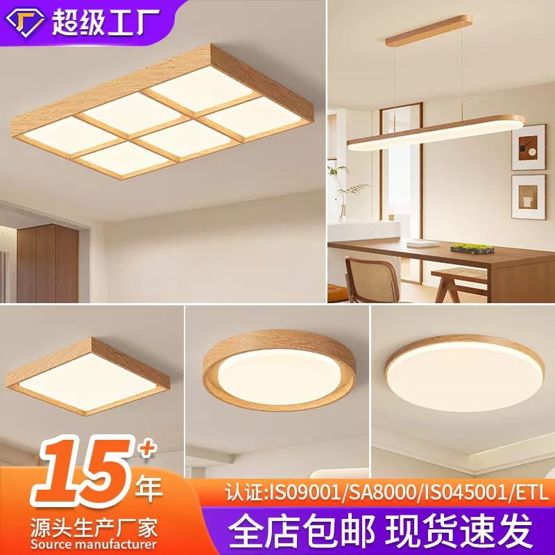 客厅吸顶灯胡桃木大厅主灯全光谱护眼吸顶灯中古风卧室全屋灯具