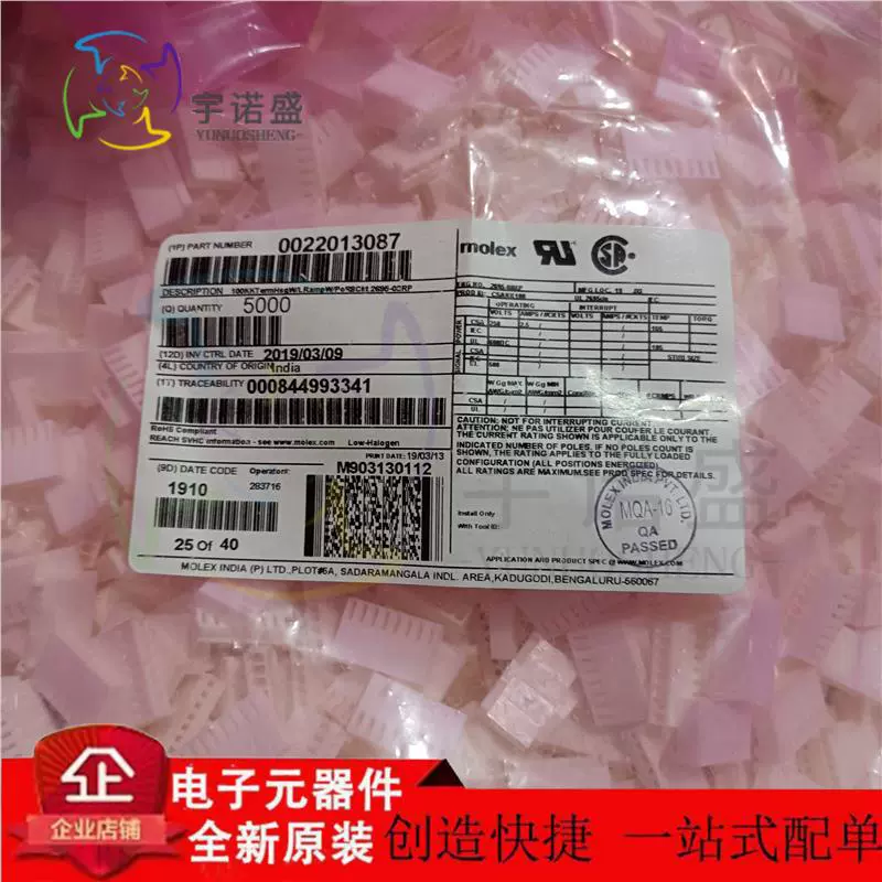 MOLEX импортный разъем 22013087 2201-3087 22-01-3087 8P 2.54mm спот