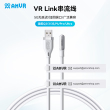 AMVR适配MetaQuest3/3S/PICO4/Pro/ultra串流线type-c口电脑链接