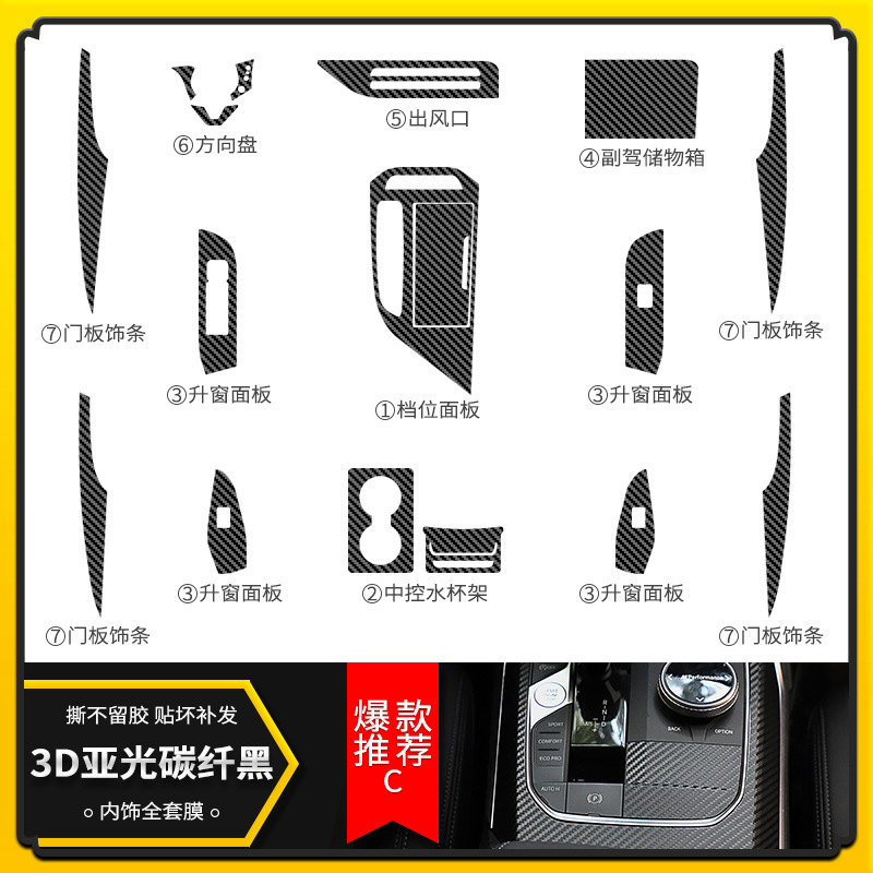 3D 매트 카본 파이버 블랙 [인테리어 풀세트] 폭발적인 추천★