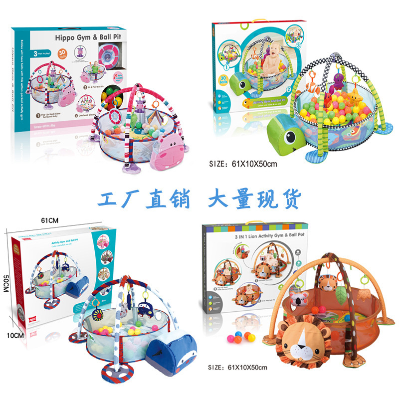 俄罗斯热销海洋球围栏婴儿健身架玩具0-1岁新生儿宝宝爬行游戏垫