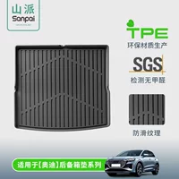 Подходит для автомобиля серии Audi задняя коробка коврик TPE задняя коробка полностью экологичный багажник коврик сиденья спинки