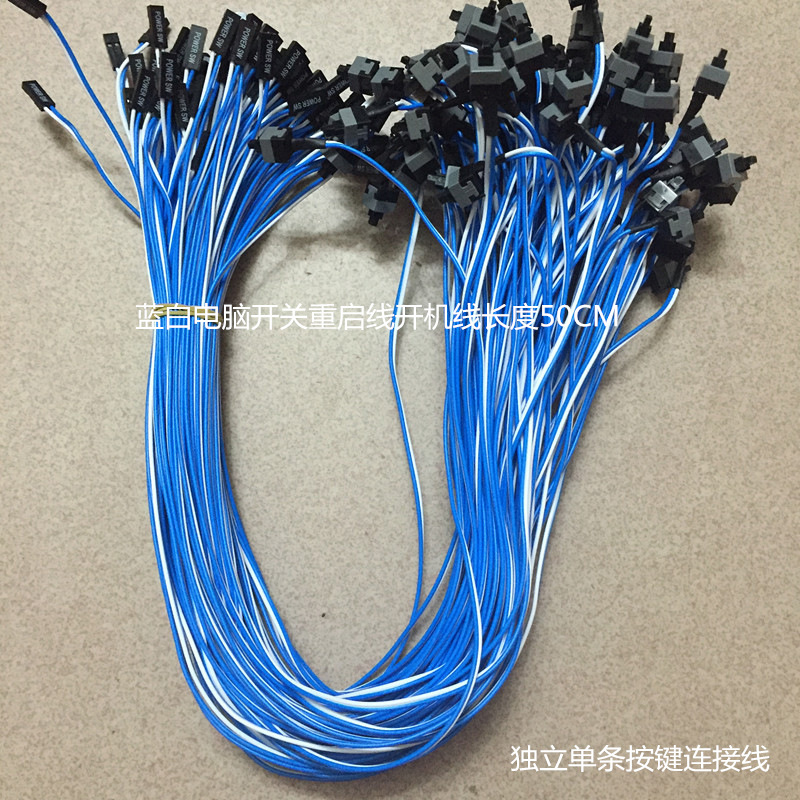 开机按钮机箱台式机电脑主机开关线重启线POWER键RESET连接跳线