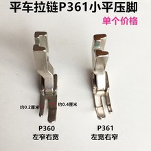 ���Iƽ܇P361����խP360��խ�Ҍ��F���С���_�p�x�Cƽ���_