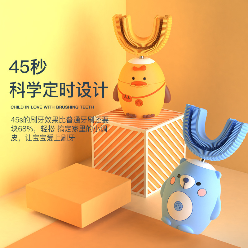 U-shaped children's electric toothbrush baby tooth guard soft fine bristles food grade silicone brush head tooth cleaning instrument manufacturer wholesale