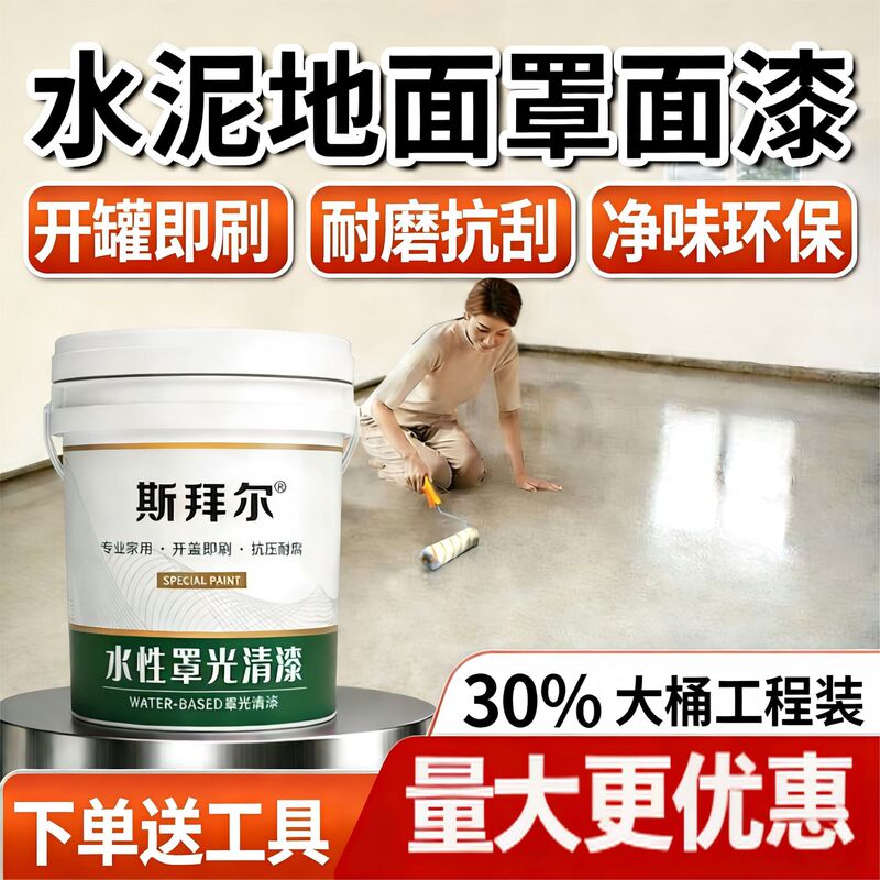 Clear Varnish for Cement Floor Coating, Transparent Waterproof Water-Based Epoxy Floor Primer, Durable Base Coat