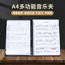 A4琴譜夾樂譜夾文件夾黑色可修改透明插頁鋼琴譜活頁收納歌曲譜