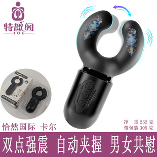 Just the international Karl large pliers clip shock massager men's and women's masturbation penis clitoral massage adult sex toys