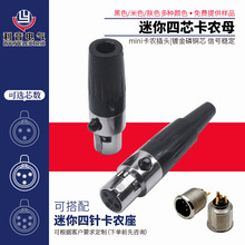 �F؛ ������о���zĸ MINI XLR�������^ ��Ӽ�����̖�^��N�ɫ