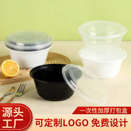 加厚耐热外卖饭盒微波炉圆形一次性餐盒食品级餐饮专用打包盒批发
