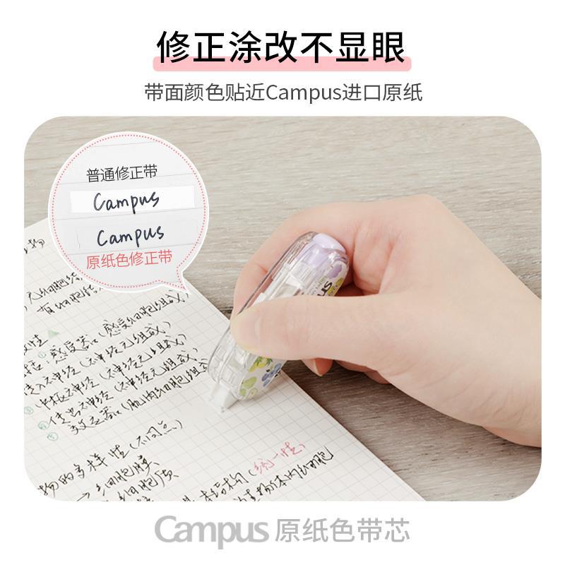 國譽Campus迷你按動修正帶原紙色高顏值2022新款修正帶twt4508