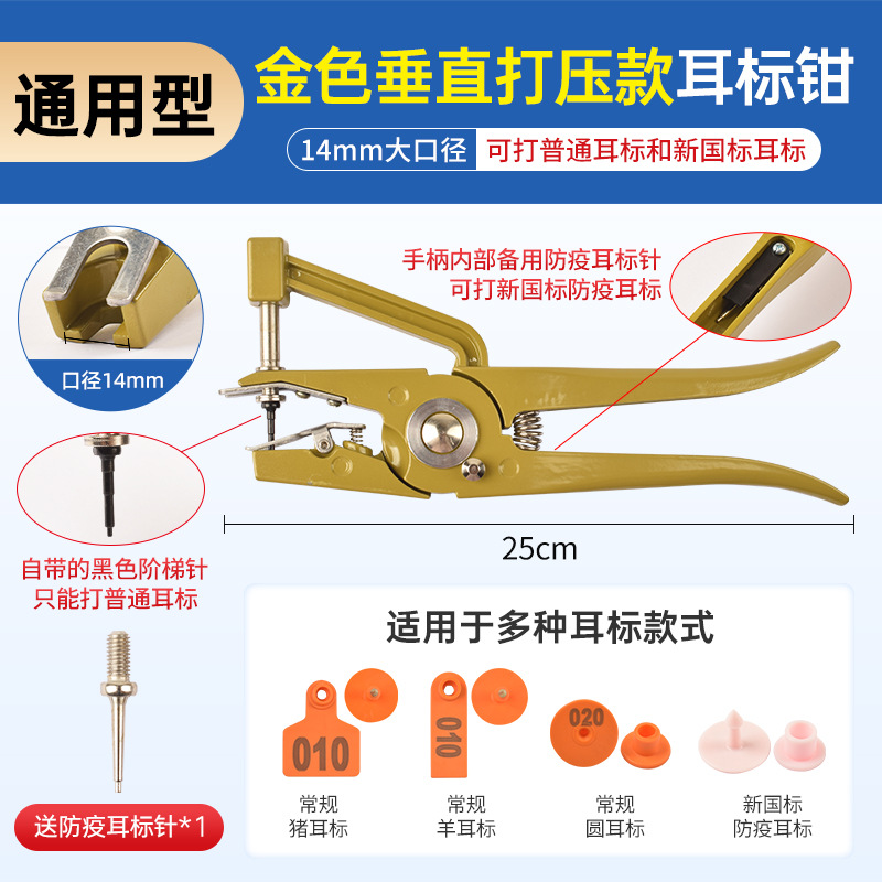 Alicates para Etiquetas de Oreja de Cerdo y Oveja, Alicates Veterinarios para Etiquetas de Oreja de Cerdo y Oveja, Alicates para Etiquetas de Oreja de Ganado, Alicates para Etiquetas de Oreja, Clips Metálicos para Etiquetas de Oreja