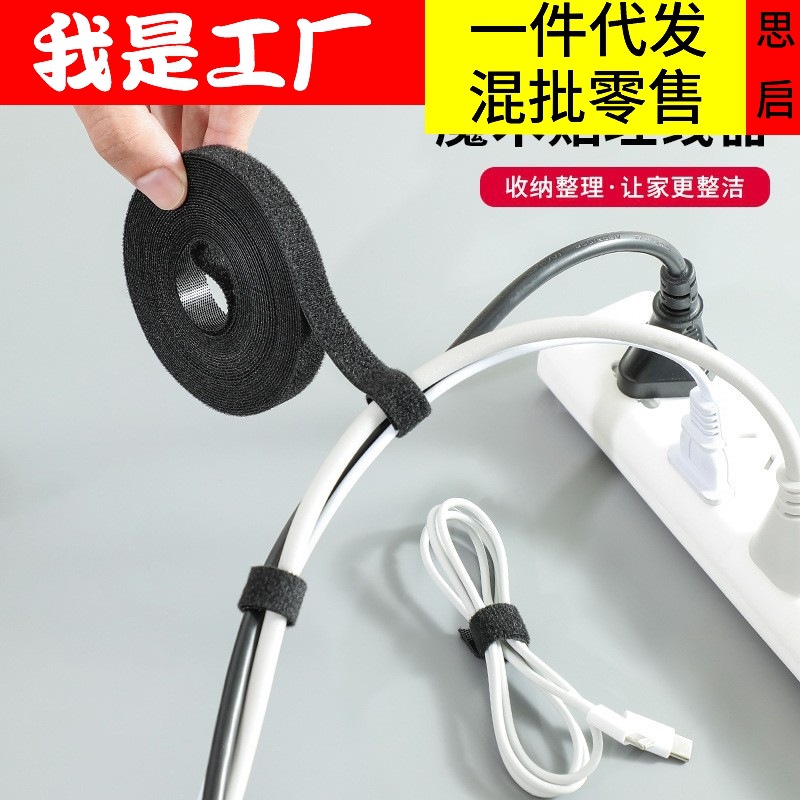 Cordón de datos de velcro para almacenar artefactos mágicos de fijación de cableado de cableado de computadora con cableado autoadhesivo