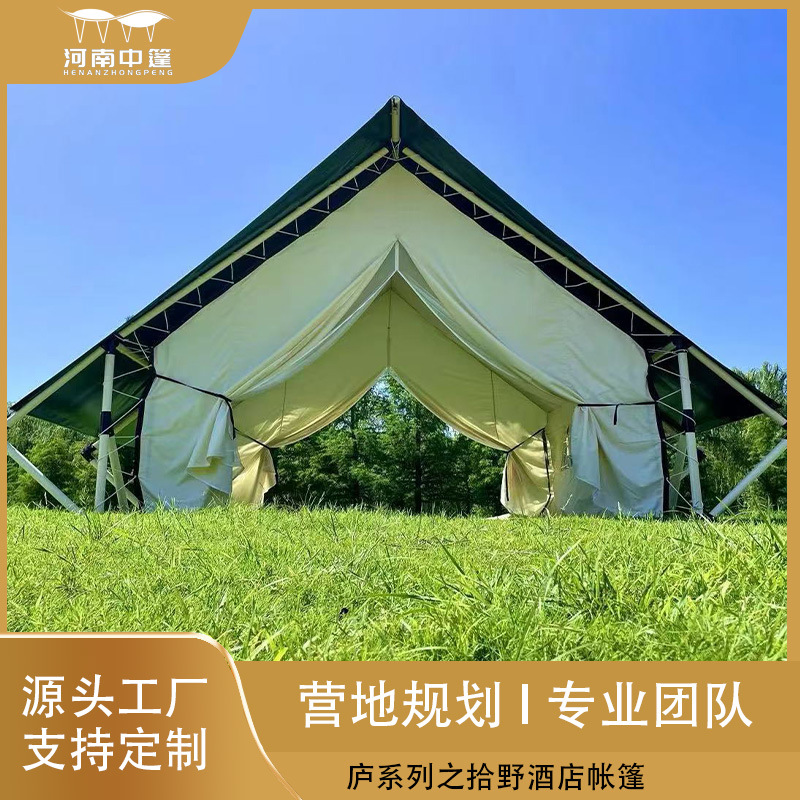 住宿酒店帐篷厂家直销庐帐款民宿营地露营大野奢酒店帐篷定制