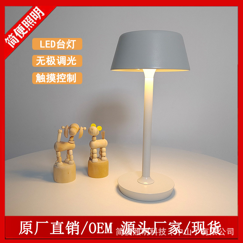 厂家亚马逊新品简约美式LED充电小夜灯创意氛围酒店酒吧卧室台灯