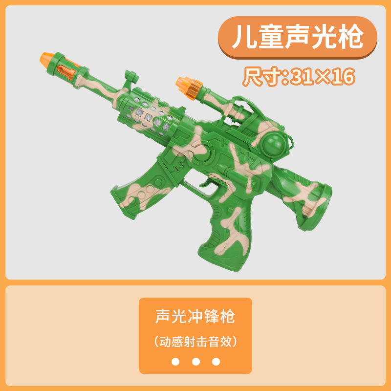 31cm 녹색 위장 소총