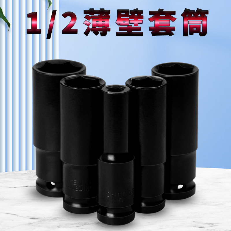 厂家销售2019新款高碳钢充电扳手套筒头电动扳手用加长六角套筒头